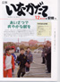 平成18年12月号(第610号) 平成18年12月号(第610号)