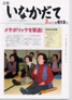 平成19年3月号(第613号) 平成19年3月号(第613号)