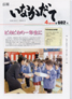 平成18年4月号(第602号) 平成18年4月号(第602号)