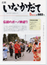 平成18年5月号(第603号) 平成18年5月号(第603号)