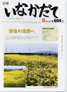 平成18年6月号(第604号) 平成18年6月号(第604号)