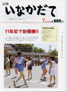 平成18年7月号(第605号) 平成18年7月号(第605号)