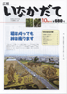 平成24年10月号（第680号）