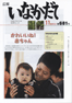 平成24年11月号（第681号）