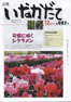 平成24年12月号（第682号）