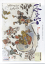 平成25年1月号（第683号）