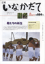 平成25年2月号（第684号）