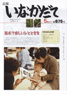 平成24年5月号（第675号）