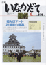 平成24年6月号（第676号）