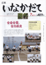 平成24年7月号（第677号）
