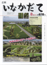 平成24年8月号（第678号）