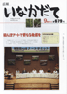 平成24年9月号（第679号）