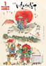 平成26年1月号（第695号）