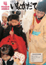 平成25年4月号（第686号）