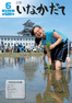 平成25年6月号（第688号）
