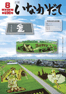 平成25年8月号（第690号）