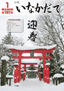 平成27年1月号(第707号) 平成27年1月号(第707号)