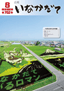 平成26年8月号(第702号) 平成26年8月号(第702号)