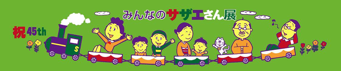 第2田んぼアート図柄