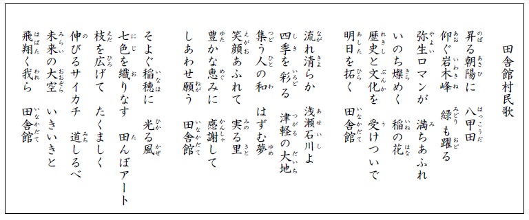 村民歌歌詞