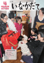 平成27年4月号（第710号）