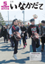 平成27年5月号（第711号）