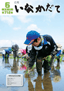 平成27年6月号（第712号）