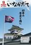 平成27年9月号（第715号）