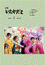 令和4年2月(第792号)