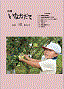 令和5年10月(第812号)