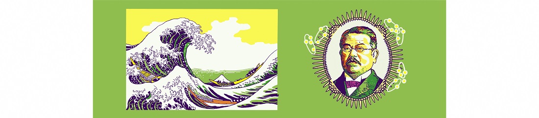 神奈川沖浪裏と北里柴三郎.jpg