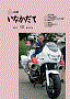 令和6年10月(第824号)