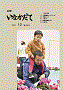 令和6年12月(第826号)
