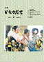 令和7年2月(第828号)