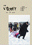 令和7年3月(第829号)