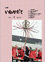 令和6年5月(第819号)