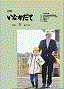 令和6年5月(第819号)