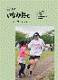 令和6年8月(第822号)