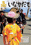 平成29年5月（第735号）