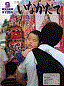 平成29年9月（第739号）