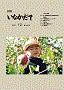 令和7年12月(第838号)