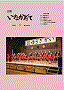 令和8年1月(第839号) 令和8年1月(第839号)