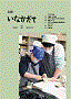 令和8年2月(第840号) 令和8年2月(第840号)