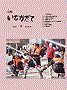 令和7年4月(第830号)