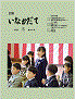 令和7年4月(第830号)