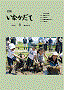 令和7年8月(第834号)