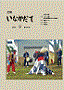 令和7年9月(第835号)