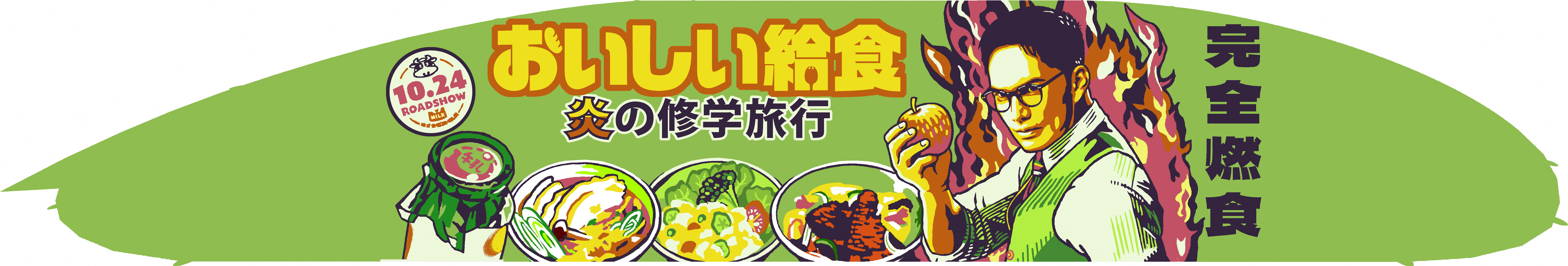 2025第二俯瞰図.jpg