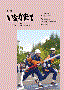 令和8年10月（第848号） 