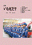 令和８年４月（第842号）